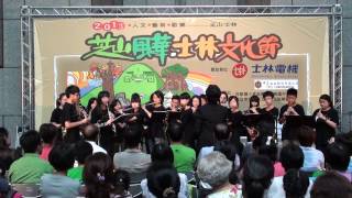 2013芝山風華．士林文化節0901蘭雅國中管弦樂團演出04