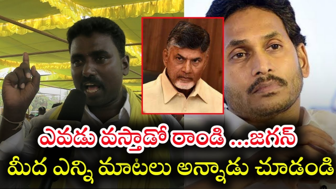 Public Talk On CM YS Jagan Mohan Reddy | AP Political News | AP ...