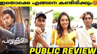 PARAKRAMAM Movie Theatre Response | Arjun Ramesh | Siju Sunny | Parakramam Review