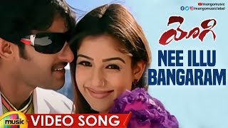 Prabhas Yogi Movie Songs | Nee Illu Bangaram Full Video Song | Prabhas | Nayanthara | Mango Music