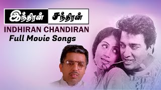 Indhiran Chandhiran Movie Video Songs Jukebox | Kamal Haasan | Vijayashanti | Ilaiyaraaja