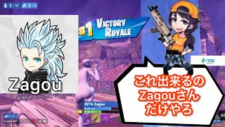 Zagouさんの神クラッチがやばすぎる‼️【フォートナイト/Fortnite】【ポルス切り抜き】