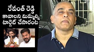 Dil Raju Unexpected Comments On CM Revanth Reddy | Allu Arjun | Pushpa 2 | Daily Culture