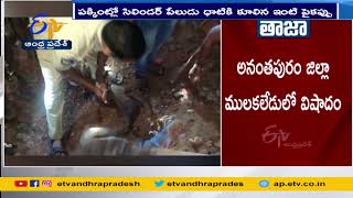 4 Killed in Cylinder Blast at Mulakaledu | నలుగురు మృతి