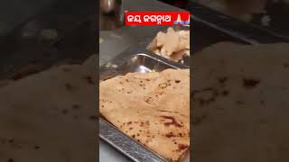 ଯେଉଁ ସ୍ତ୍ରୀ ଲୋକମାନେ ବାସି ରୁଟି ଖାଉଛନ୍ତି କଣ କରିବେ #anuchinta #odiagyana #odia #sadhubanianuchinta