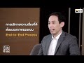 เส้นทางนักการเงิน ep.7 นักวิเคราะห์ความเสี่ยงด้านเครดิต credit risk analyst