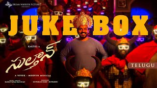 Sulthan Jukebox (Telugu) - Karthi, Rashmika | Vivek-Mervin | Bakkiyaraj Kannan