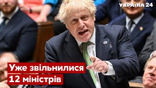 💥Секс-скандал в Британии! Правительство Джонсона под угрозой отставки / Борис Джонсон – Украина 24