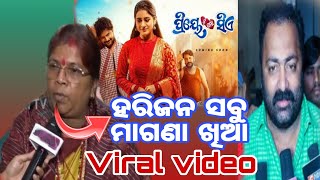 Harijan sabu free khaila ba ll #viral #odisha #roast ll