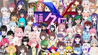 【Vtuber総勢48人で】ニコニコ動画X（クロス）【歌ってみた】