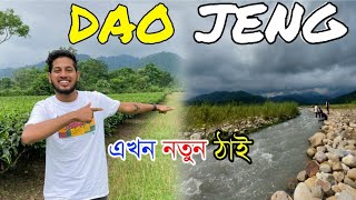 Daojeng | এখন নতুন ঠাই | Hidden place explore in Assam 😍 😍