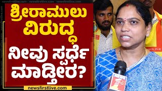 Aruna Lakshmi : ಎಲೆಕ್ಷನ್​ಗೆ ಜನಾರ್ದನ್​ ರೆಡ್ಡಿ BJP ಸಪೋರ್ಟ್​ ಕೇಳ್ತಾರ? | G Janardhana Reddy