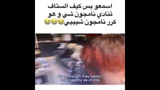 الستاف تنادي نامجون.... 🔴😭😂 كوك