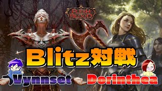 【FaB】Blitz対戦動画 Vynnset VS  Axe Dorinthea【Flesh and Blood】