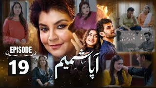 Aapa Shameem Episode 19 | Fahad Sheikh | Zoha Tauqeer | Faiza Hassan | ARY Digital | Complete Review