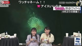 【駒木結衣】さやゆい 足立の花火を見るライブ ニコ生コメント付き【檜山沙耶】