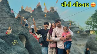 મીની ગીરનાર પરિક્રમા 😊 | Mini Girnar Surat Ram Madhi | Girnar Parikrama