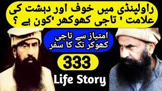 Taji khokhar kon hai? | Life Story of Taji khokhar | History and lifestyle of Taji khokhar