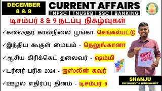 8 \u0026 9 December 2024 | Daily Current Affairs In Tamil For TNPSC, RRB, SSC | Shanju Current Affairs