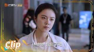 林妙妙吕佳维正面开撕，妙妙撂下狠话《少年派2 Growing Pain 2》【芒果TV青春剧场】