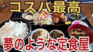 お手頃価格で旨すぎる定食屋【お食事処レンキチ】ステーキ、ハンバーグ、カキフライ、かつ煮、カツカレー、焼き魚、何でも美味しい‼️