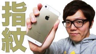 アゴで指紋認証！？iPhone5sの指紋認証は手の指以外でも出来るのか試してみた！