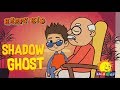 Happy Kid | Shadow Ghost | Episode 27 | Kochu TV | Malayalam