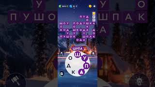 19.03.2023  Щоденний Кросворд Пазл дня @RistianUkraine Word of Wonders Ukrainian Game Кросворд