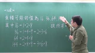 [高中數學][110學測][選填C][古典機率][窮舉法][韋志老師主講][周杰數學]