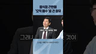 음식점 간판에 오직 예수를 건 이유 | 신효철 | 연어로만