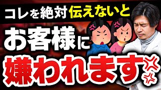 【脱毛サロン開業】脱毛サロンで伝えるべきこと‼お客様の不安を解消する５つのポイント‼