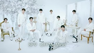 【韓中字歌詞】SF9 – Off My Mind [Lyrics Han/Chn]