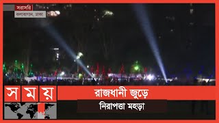 বঙ্গবন্ধুর জন্মশতবার্ষিকী উপলক্ষে আওয়ামী স্বেচ্ছাসেবক লীগের উদ্যোগে নানা আয়োজন | 100 Years Of Mujib