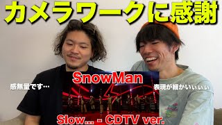 【一緒に観てみた】もう！全てがプロなのよ！！ Snow Man「slow…」＠CDTV ライブ! ライブ!  『完全初見リアクション』