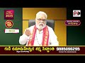 meena rasi phalalu 2025 to 2026 in telugu meena rashi 2025 pisces horoscope 2025 mukkantiedition