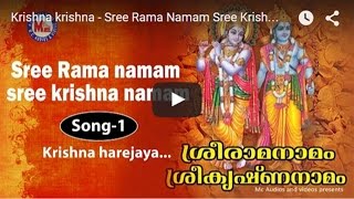 Krishna hare jaya - Sree Rama Namam Sree Krishna Namam