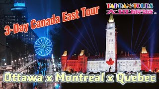 【Winter】3 Days Canada East Tour Ottawa /Montreal /Quebec (MTL03)｜大班旅遊 Taipan Tours