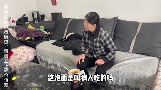 媳妇竟然让婆婆吃泡面#婆媳