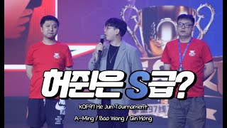 킹오브97 허쥔 S급 검증 이벤트전 (KOF97 He Jun vs A-Ming / Bao Wang / Qin Hong)