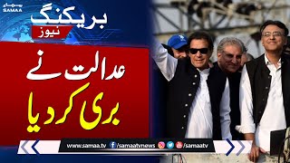 BREAKING: Imran Khan acquits  in two cases | SAMAA TV