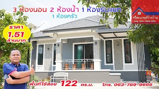 ศรีสะเกษสร้างบ้าน 3 ห้องนอน 2 ห้องน้ำ 1 ห้องรับแขก 1 ห้องครัว  EP. 142