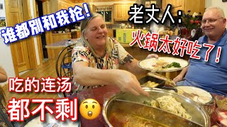 给美国岳父母做火锅吃，第一次吃就上瘾了！Making Hotpot for my American In Laws: They loved Hotpot! 小问题：和美国人正常语速聊天，你能听懂多少？