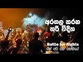 Sadara Bandara - Battle for Rights  (එත් අපි එක පන්තියේ) Official Music Documentary