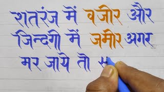 Suvichar /anmol vachan /good thoughts /amazing Hindi hand writing with sketch pen