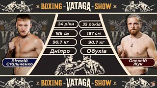 Віталій Стальченко vs Олексій Жук \\ Бій за звання чемпіона України з боксу WBC Ukraine 14.09.2024