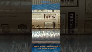 Torvens герметик тёплый шов для деревянных домов