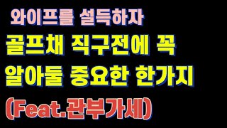 미국 골프채 직구시 발생되는 관부가세 핵심 요약정리