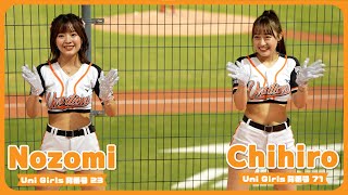 癖になるチャンテ可愛く統一尚勇  Nozomi Chihiro 台湾チア uni-girls 台南棒球場 2024/10/14【台湾チアTV】