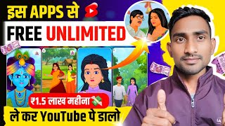 Cartoon video kaise banaye | How To Create Cartoon Animation video | Copy Paste video on YouTube 🤑