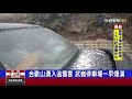 凍 強烈大陸冷氣團發威合歡山降冰霰